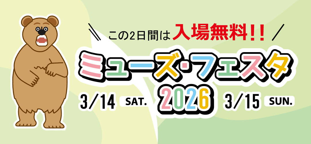 festa2026_mainvisual_MB