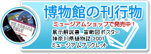 パンフレット・販売書籍