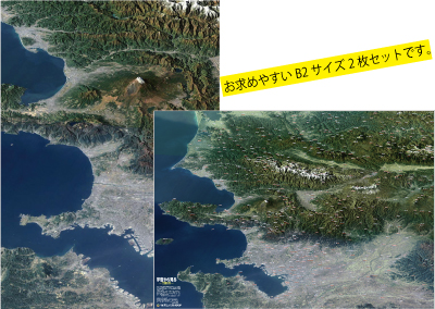 宇宙から見た神奈川（地名入り）と宇宙から見た神奈川から南アルプスまで　B2サイズ2枚セットのポスター見本