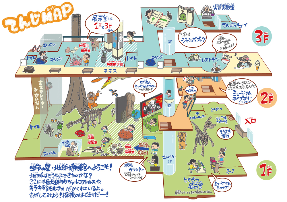 こどもページ用フロアマップ