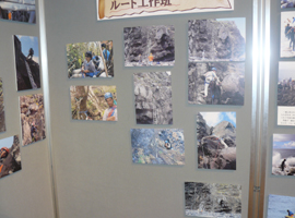 企画展まとめ