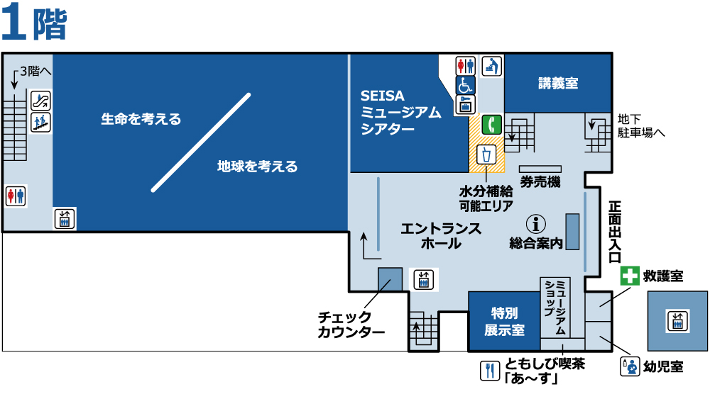 フロアマップ1階