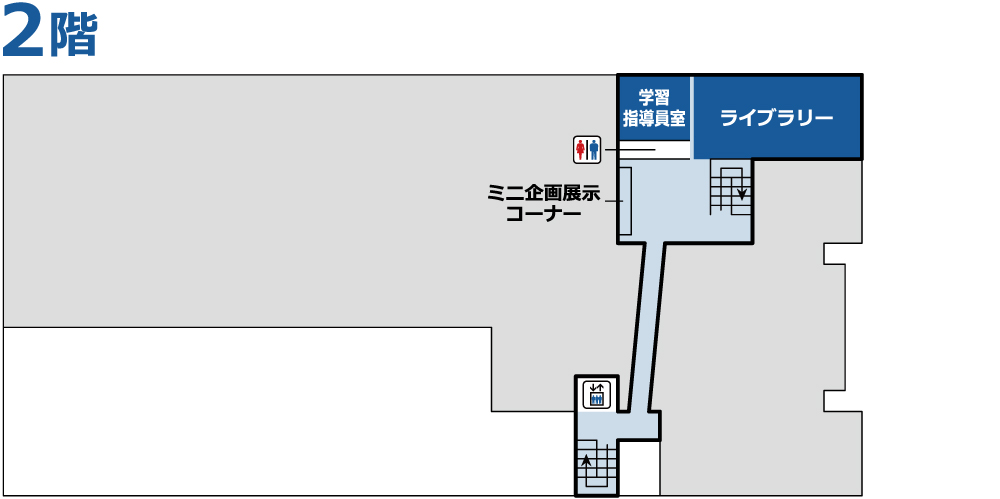 フロアマップ2階