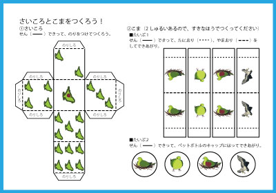 さいころとこま（1枚）の画像