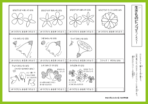 いろいろな花編の画像