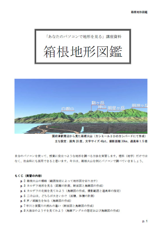 テキスト表紙画像