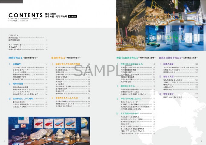 展示解説書＿目次
