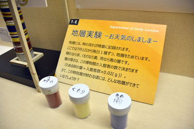 三色の砂