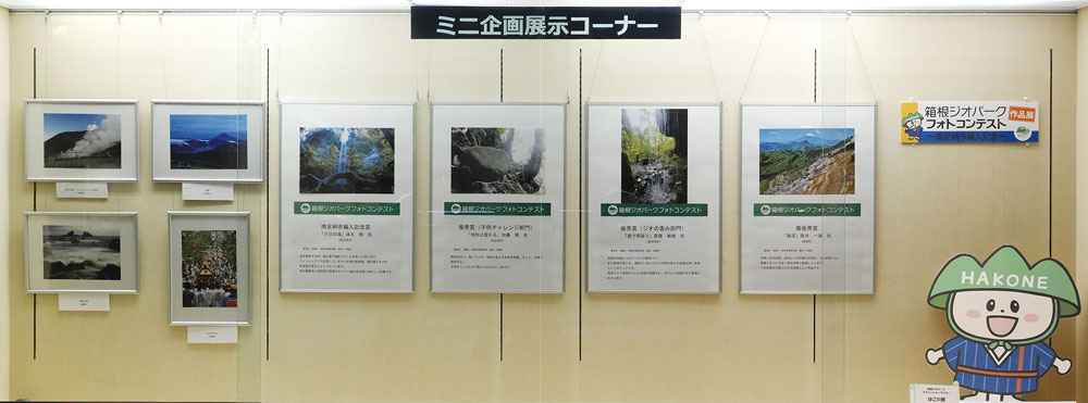 ミニ企画展示イメージ