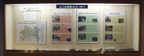 ミニ企画展示イメージ