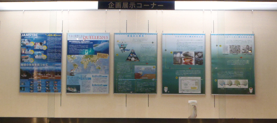 ミニ企画展示イメージ