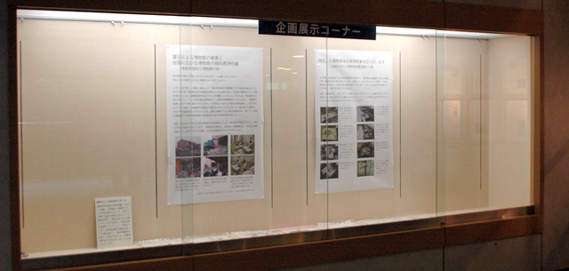 展示イメージ