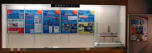 展示イメージ