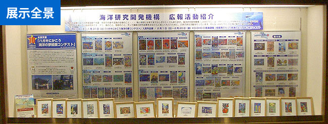 展示イメージ