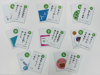 karuta.jpg