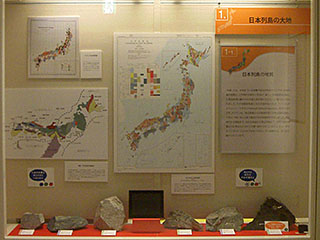 「日本列島の大地」の展示