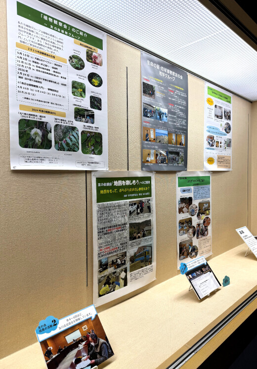 友の会の皆さまと共に―学芸員や私たちといっしょに自然を楽しみませんか―