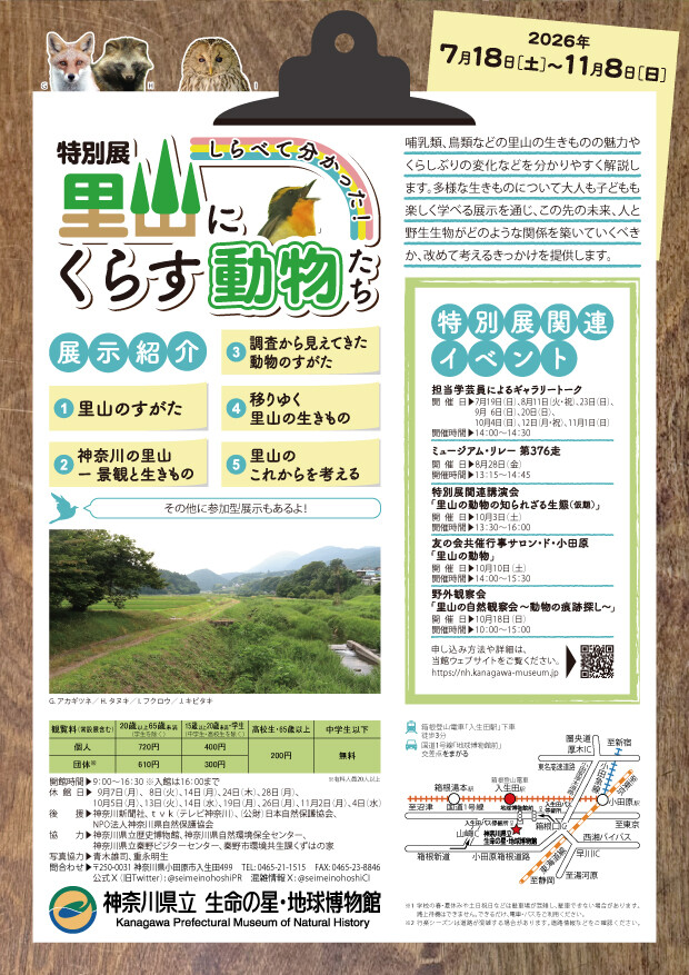 2026tokuten_satoyama_chirashi_ura.jpg