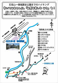 石垣山ハイキングマップPDF表紙