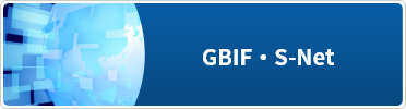 「GBIF・S-Net」バナー画像