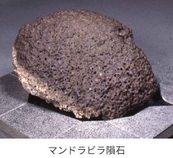マンドラビラ隕石の画像